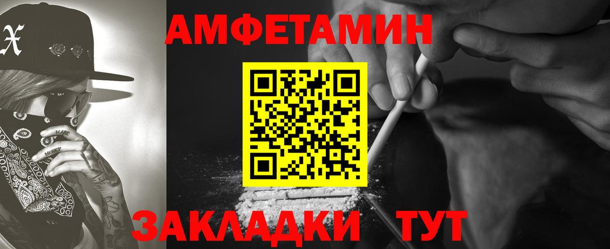Амфетамин 97% Тобольск