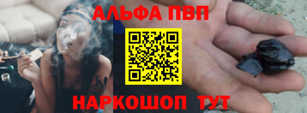 Alpha PVP крисы CK Тобольск