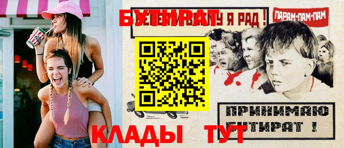 Бутират жидкий экстази Тобольск