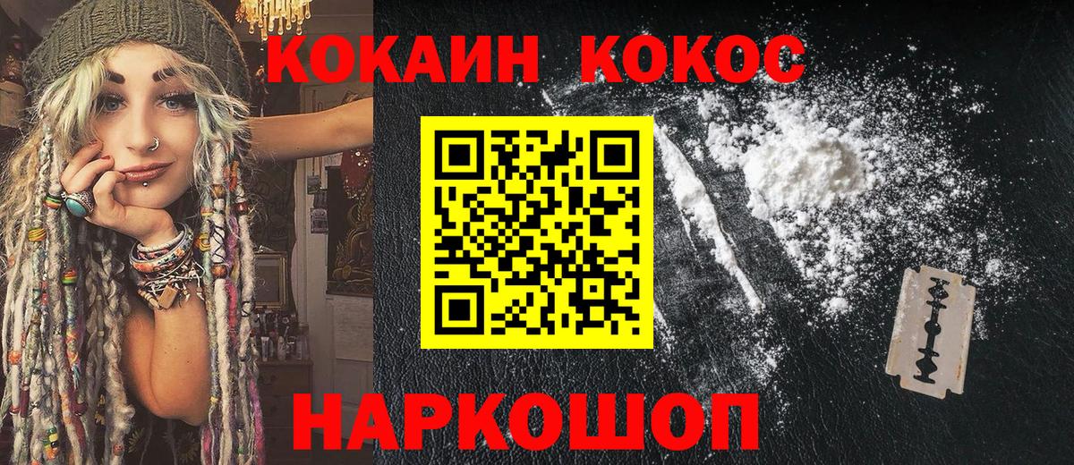COCAIN Боливия Тобольск