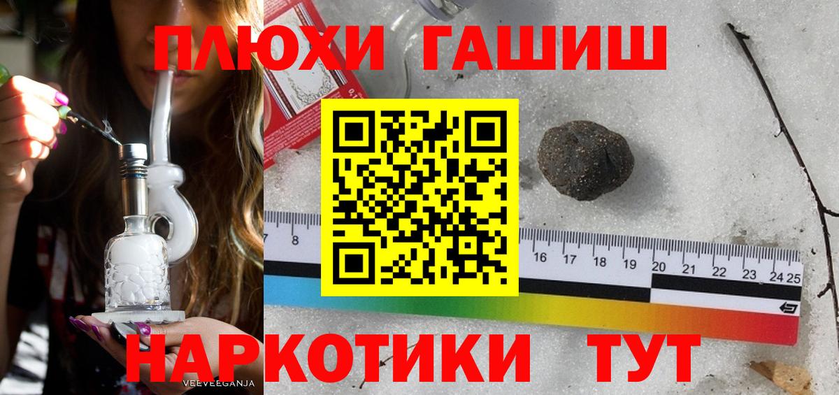 Тобольск  ГАШ VHQ  Вход с VPN  ГАШИШ Ice-O-Lator 