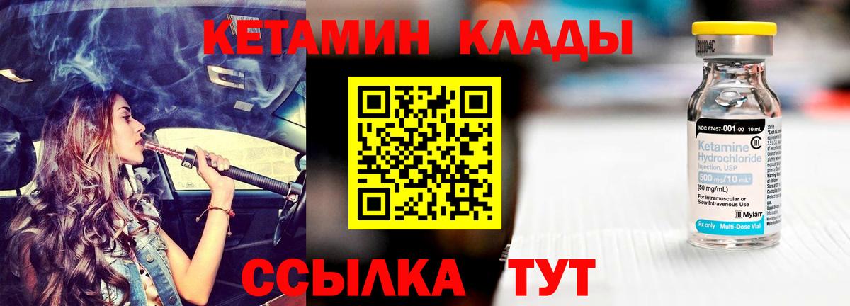 КЕТАМИН ketamine    зеркало  Тобольск  Вход с VPN  КЕТАМИН VHQ 