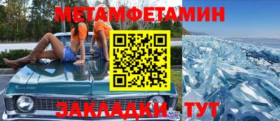 метамфетамин Малгобек