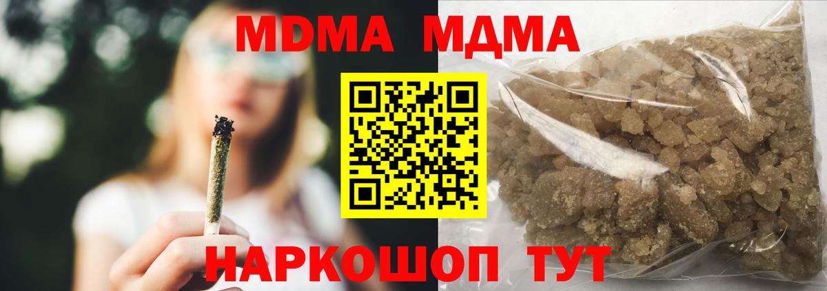 Тобольск  МДМА crystal  МДМА кристаллы  Вход с VPN 