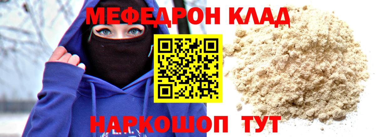 Меф  купить  сайты  Тобольск  Меф mephedrone  МЕФ  МЕФ VHQ  Вход с VPN 