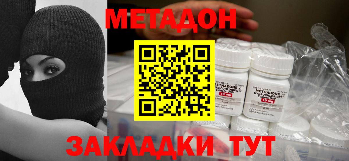 Тобольск  нарко площадка как зайти  OMG   Вход с VPN  МЕТАДОН кристалл  МЕТАДОН кристалл 